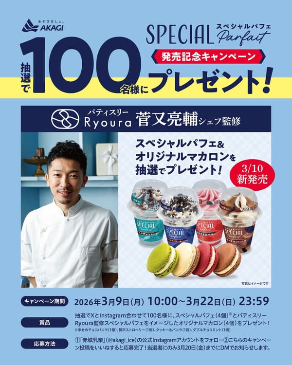 Special Parfait Campaign