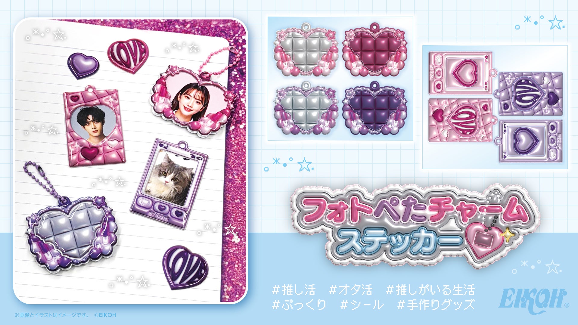 Photo Peta Charm Stickers packaging