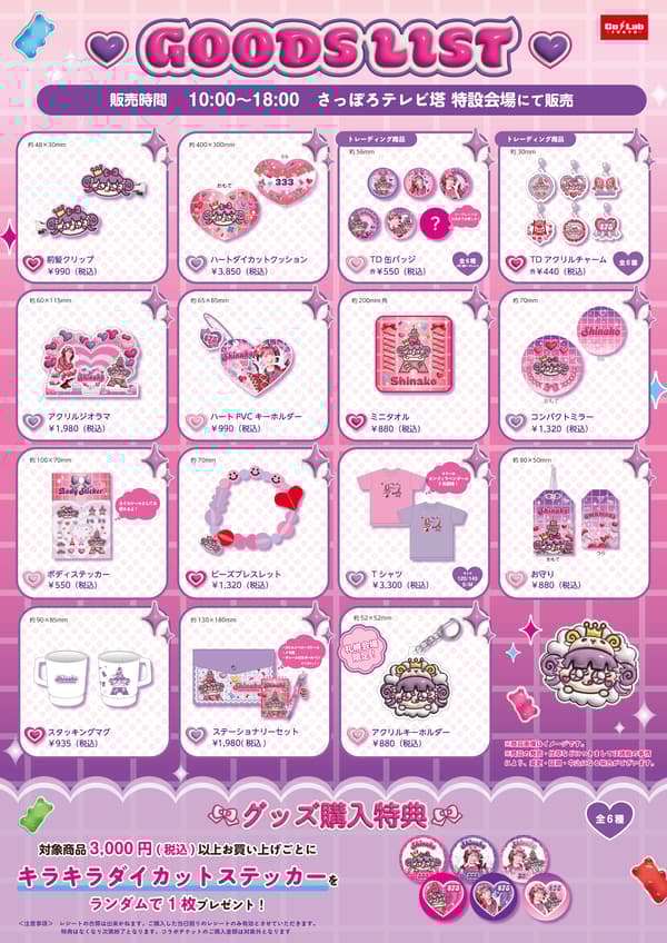 Mercancía de colaboración limitada