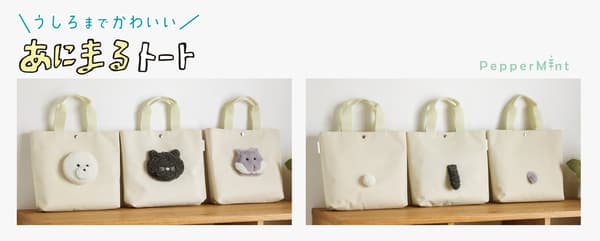 PepperMint's animal tote collection