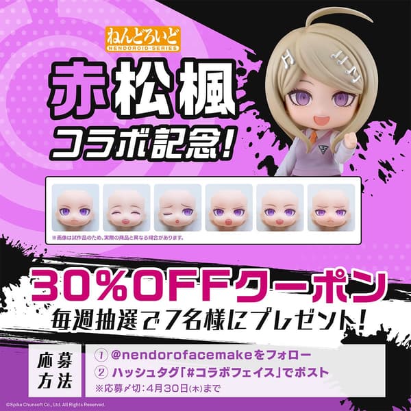 30% off coupon campaign for Nendoroid Face Maker collaboration