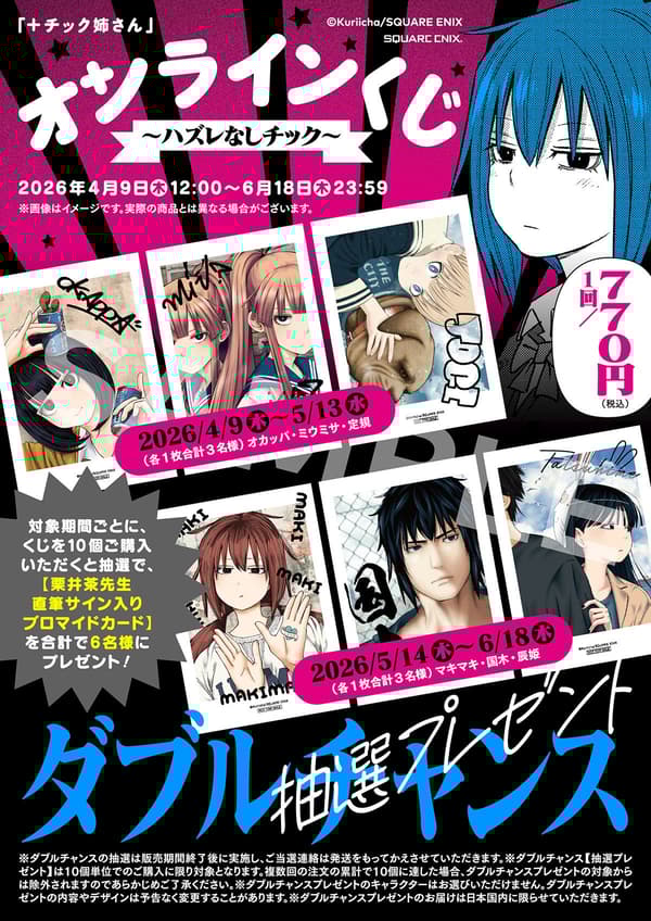 Double chance bromide