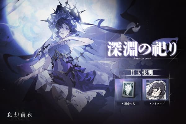 Captura de pantalla de la fase del evento