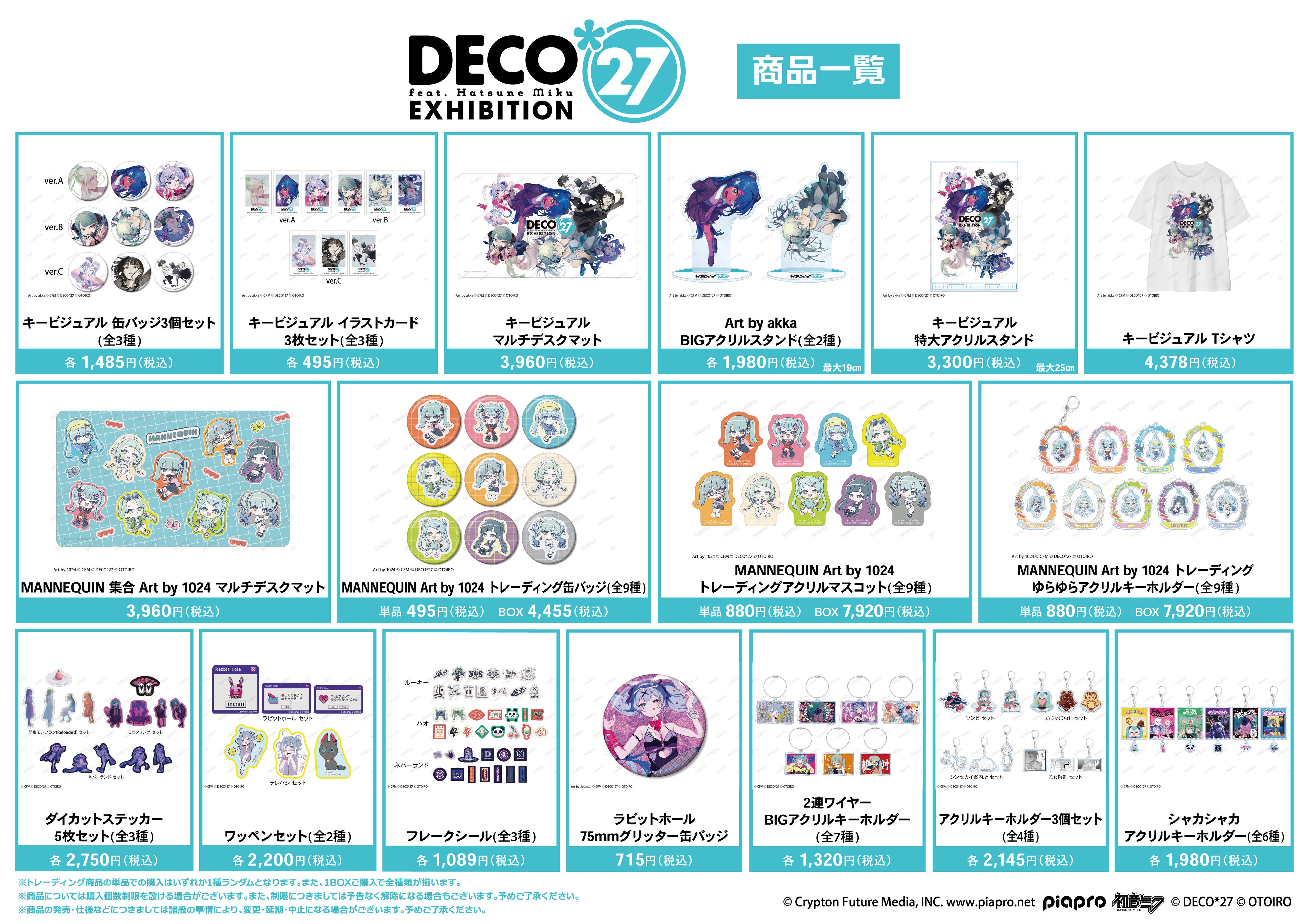 Merchandise List 1