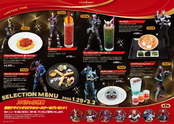 KAMEN RIDER menu items