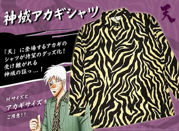 Kami-iki Akagi Shirt