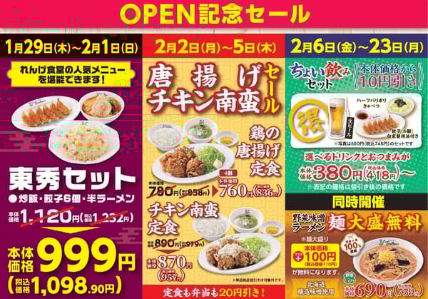 Opening Sale Menu