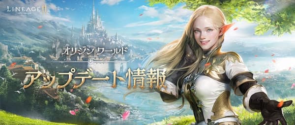 Lineage 2M Origen: Nuevo Agathion Pegaso