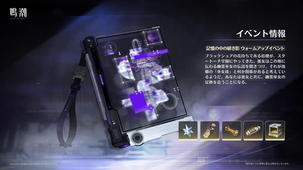 วอร์มอัพอีเวนต์ Crimson Shadow in Memory