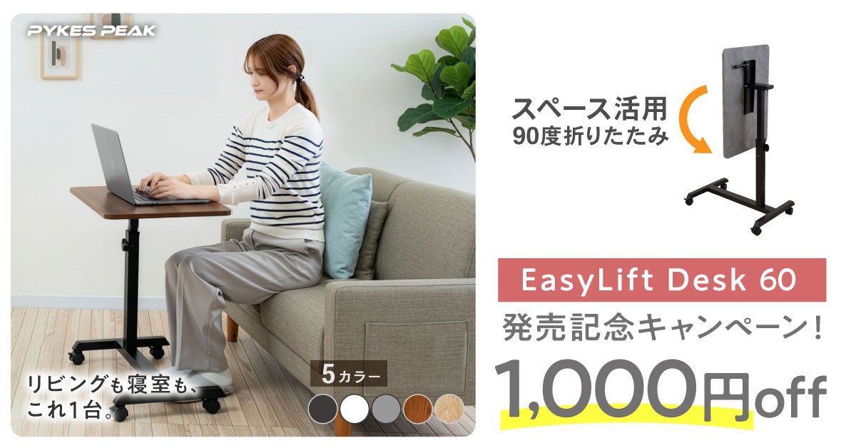 ภาพโปรโมท EasyLift Desk 60