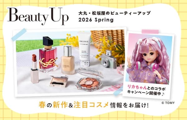 DEPACO Beauty Up Press Spring Issue