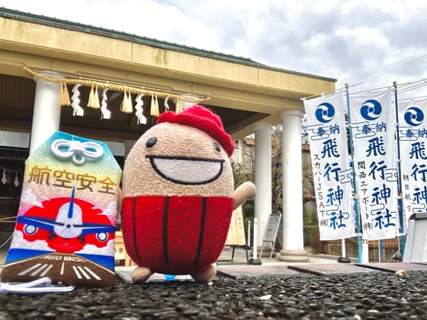 สถานที่จำหน่ายเครื่องรางความปลอดภัยด้านการบิน