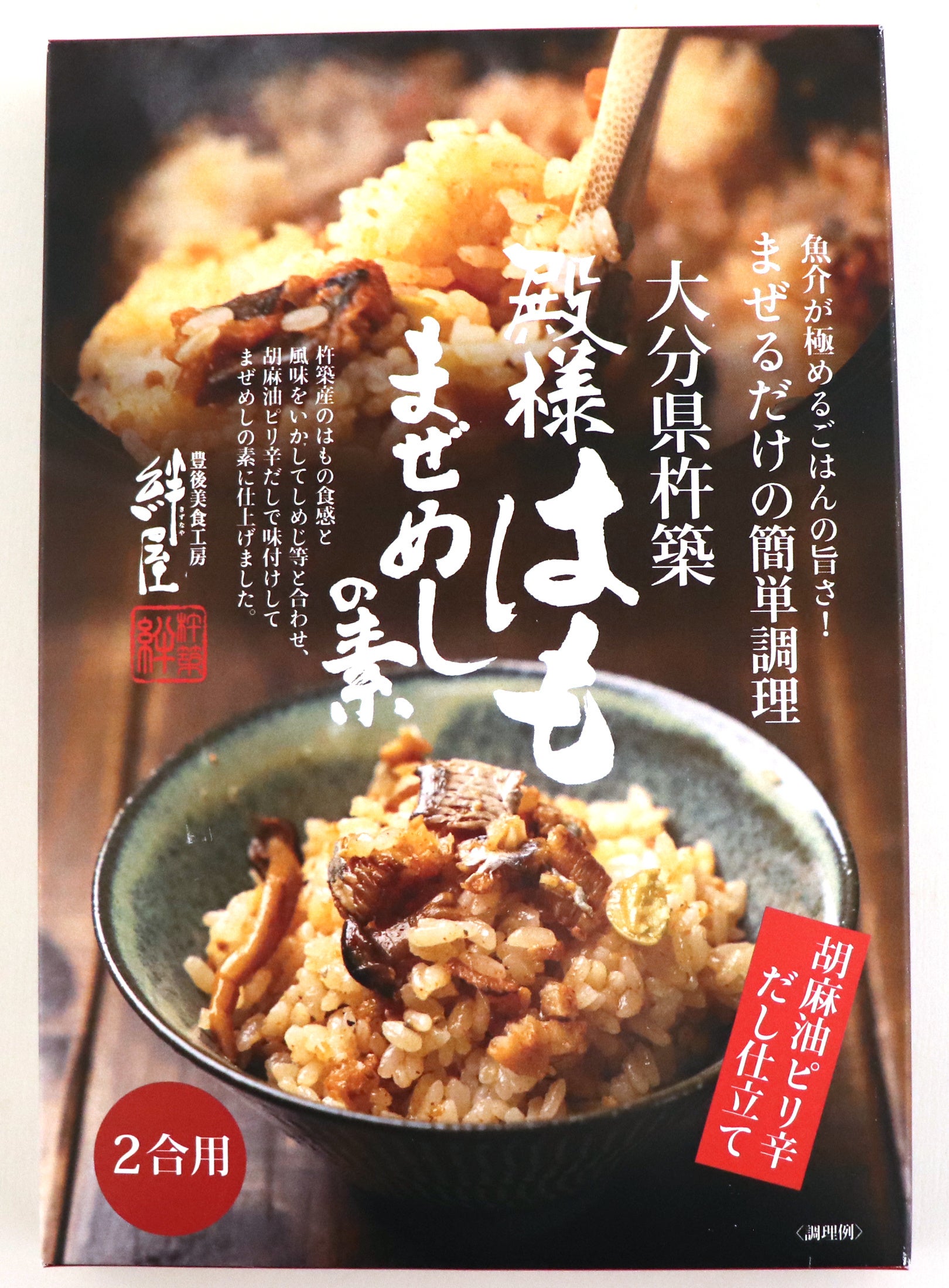 แพ็กเกจข้าวคลุกปลาไหลทะเล