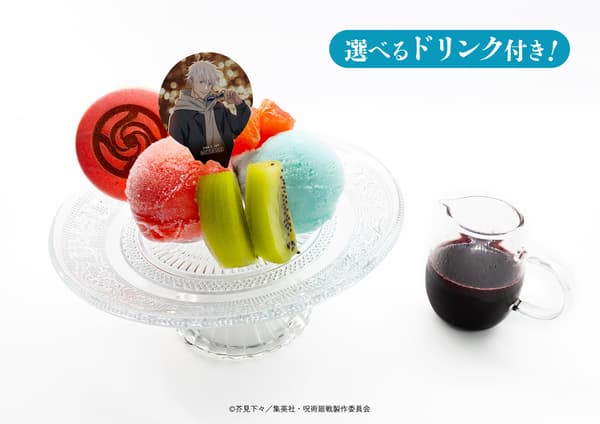 Sundae Púrpura Hueco de Satoru Gojo