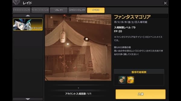 Event Maze: Phantasmagoria