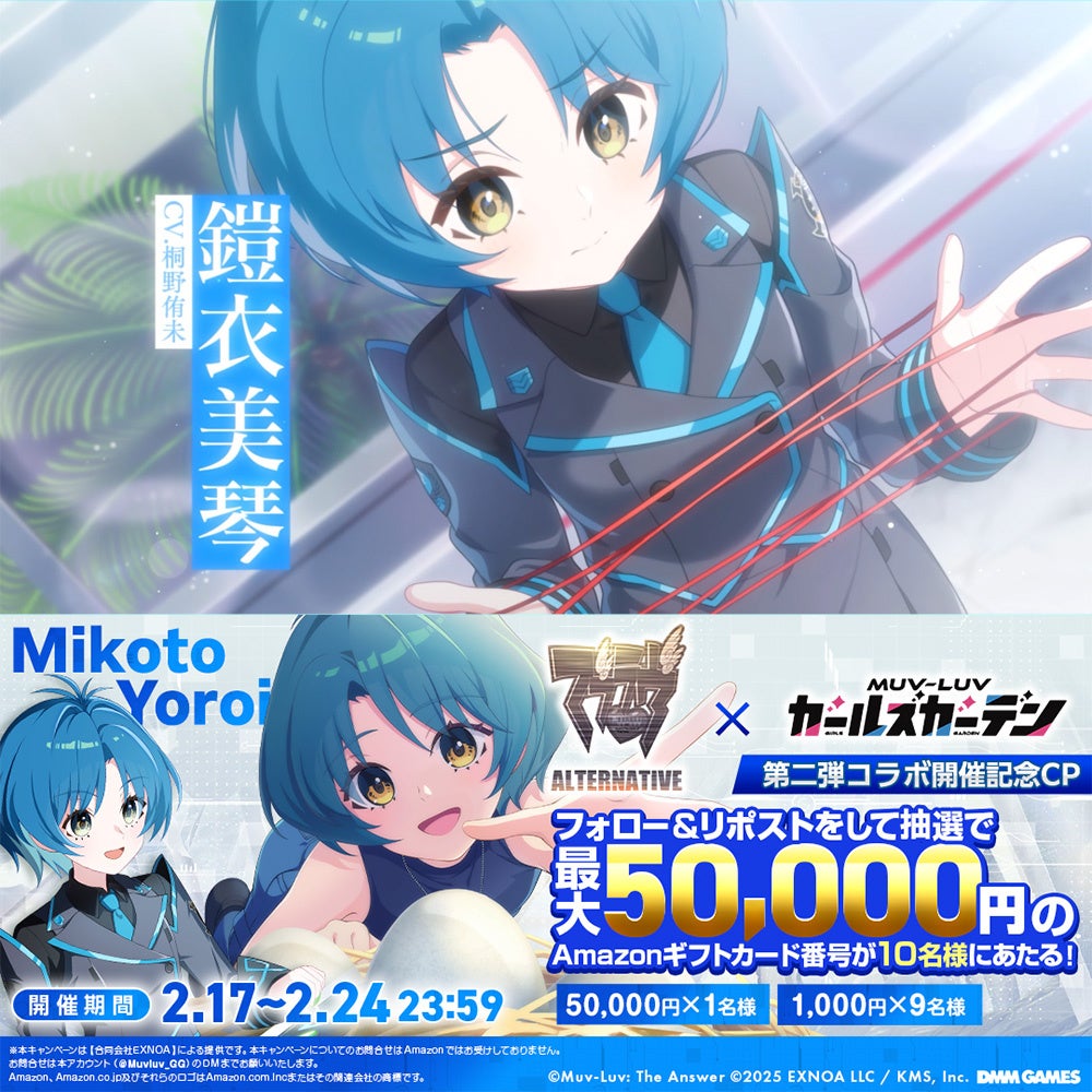 X campaign promotional image