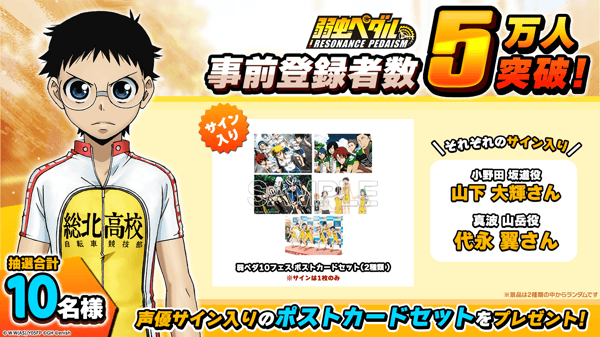 Imagen de la campaña para el hito de las 50.000 preinscripciones