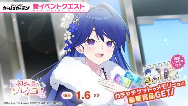 Banner del evento que muestra a los personajes del juego