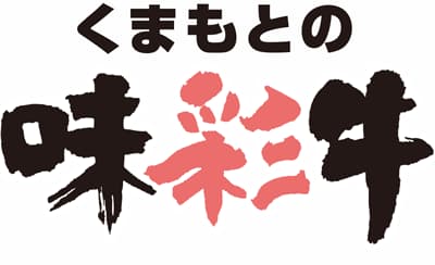 Comedor ryokan tradicional con preparación de carne de res