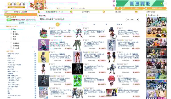 Mobile Suit Gundam GQuuuuuuX related products