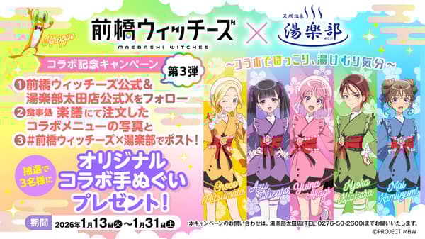 Campaña de la fase 2