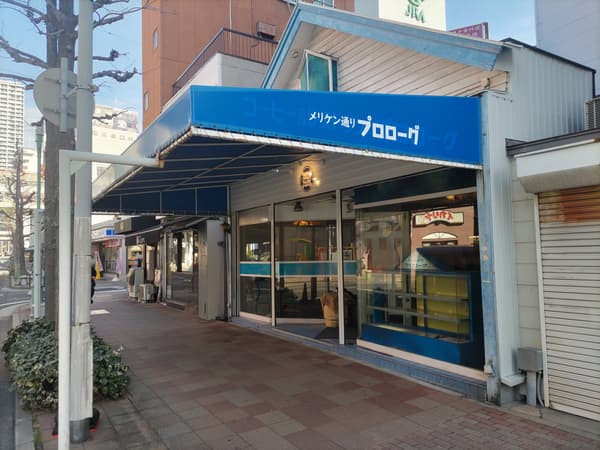 Entrada con toldo azul