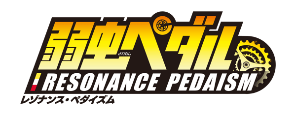 Imagen general del juego Yowamushi Pedal: Resonance Pedaism