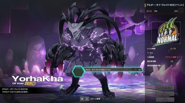 Event Raid: Altar of Void Zero