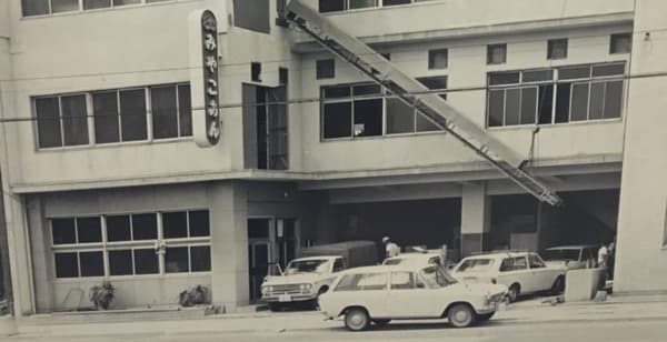 Miyako Seian Former Headquarters