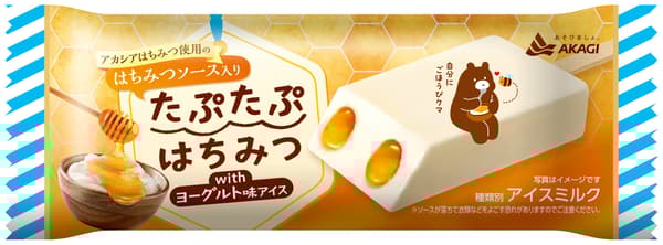 Taputapu Honey with Yogurt Ice packaging