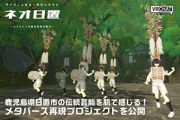 Danza tradicional de taiko que se conserva en la ciudad de Hioki