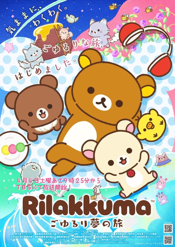 Visual utama anime Rilakkuma