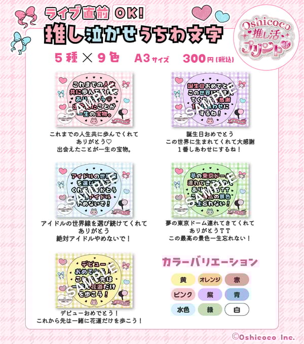 Oshi Nakase Uchiwa product overview