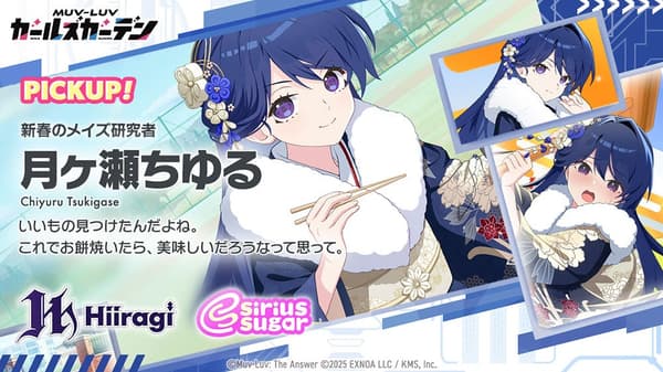 Ilustración del personaje de Chiyuru Tsukigase con traje de Año Nuevo