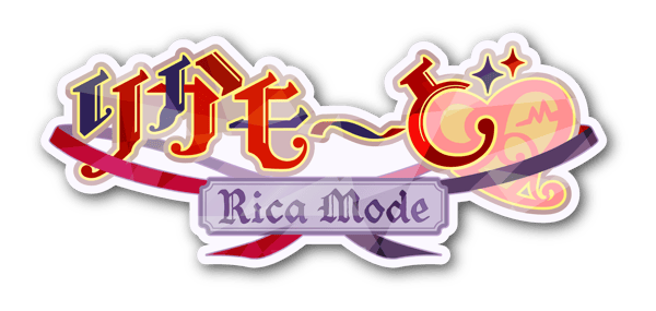 리카 모드 게임 개요