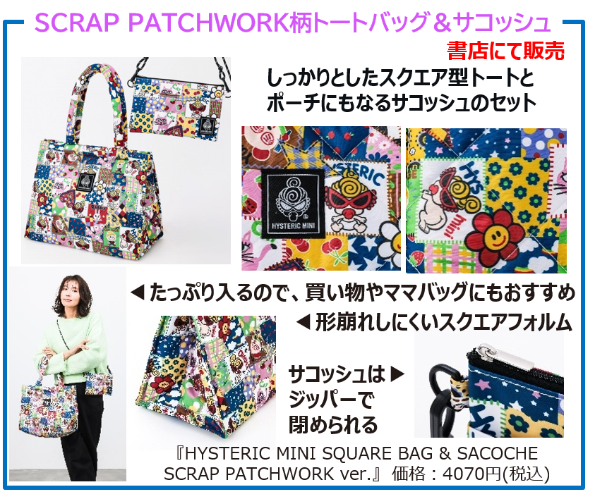 HYSTERIC MINI SQUARE BAG & SACOCHE BOOK SCRAP PATCHWORK ver.