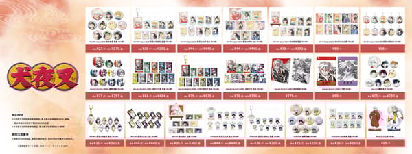 Colección de Mercancía de Inuyasha