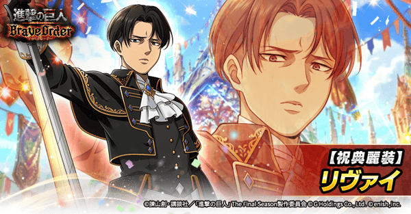 Levi Character Card
