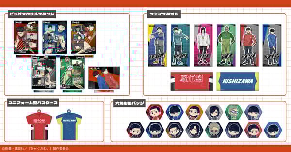 100 Meters merchandise lineup