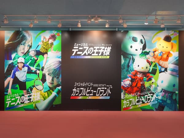 音乐剧《网球王子》合作拍照点