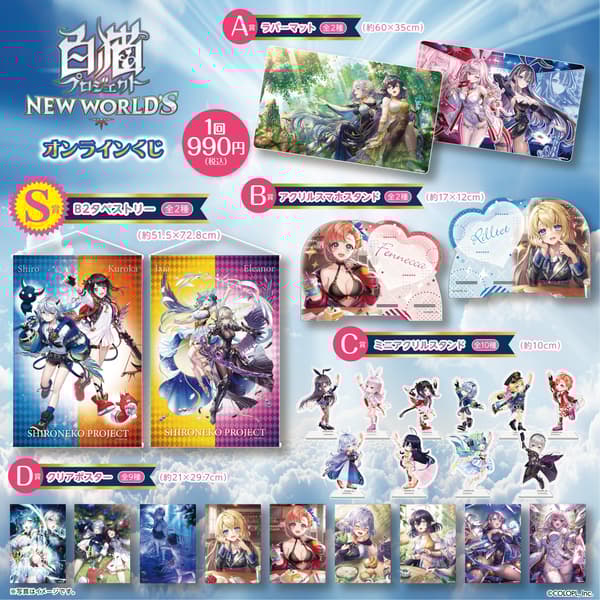 Online lottery promotional image