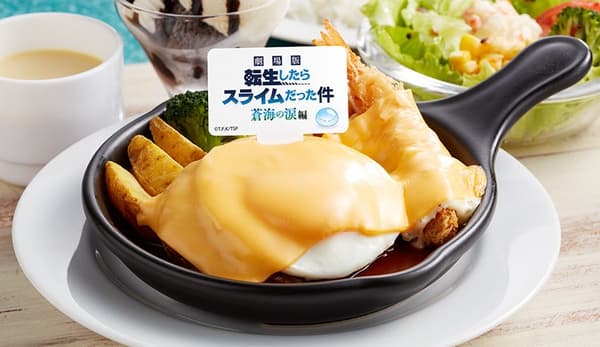 리무루의 폭식왕 그릴