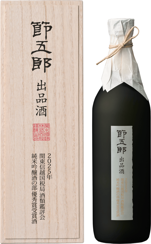 Botella de sake Koshitanrei galardonada
