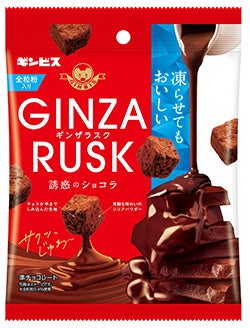 GINZA RUSK Temptation Chocolat