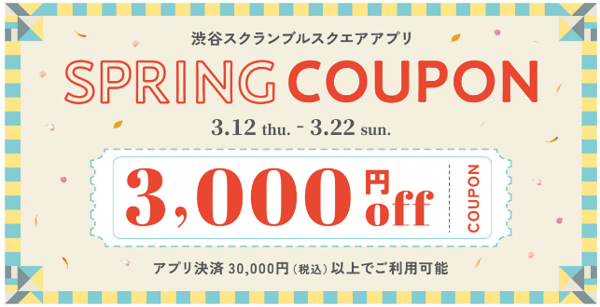 SPRING COUPON