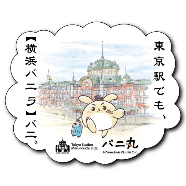 Pegatina Banīmaru de edición limitada versión estación de Tokio
