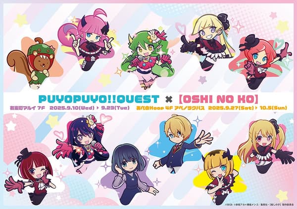 Anuncio de la colaboración de Puyo Puyo Quest × Oshi no Ko