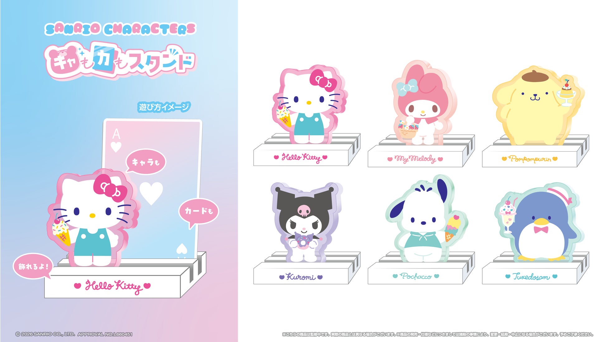 แท่นวางการ์ด Sanrio Characters