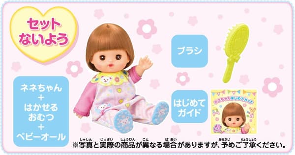 Omeme Pachikuri Nene-Chan