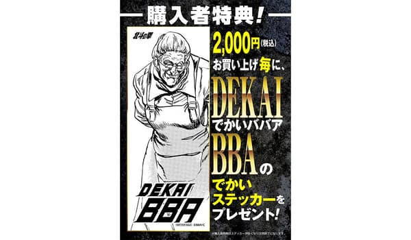 Special bonus sticker